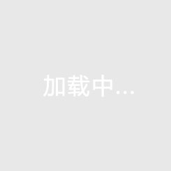 广东汕头房价2025二手房价格（汕头二手房均价）
